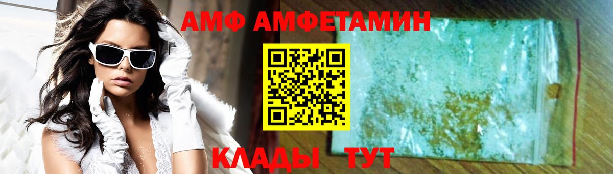 Гусиноозёрск  Amphetamine VHQ  АМФЕТАМИН  Вход с VPN 
