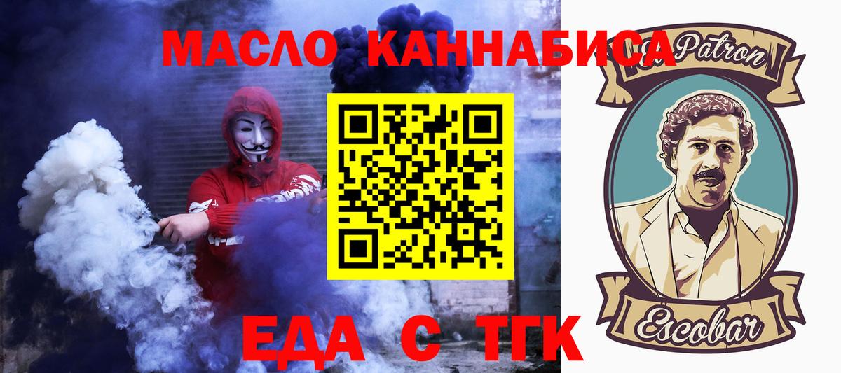 Гусиноозёрск  Cannafood марихуана  Вход с VPN 