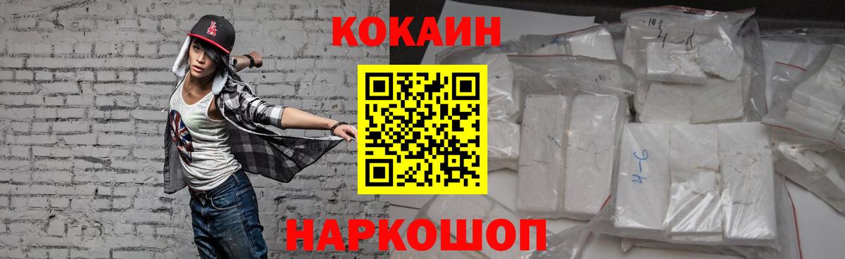 COCAIN Перу Гусиноозёрск