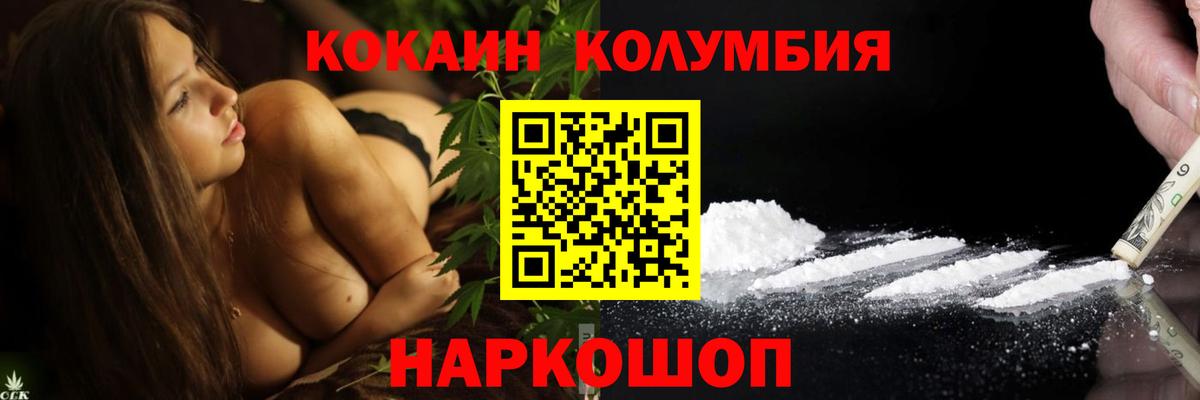 Cocaine Эквадор  хочу   Гусиноозёрск  Cocaine 97%  Вход с VPN 