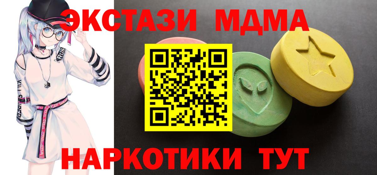 ЭКСТАЗИ 250 мг Гусиноозёрск