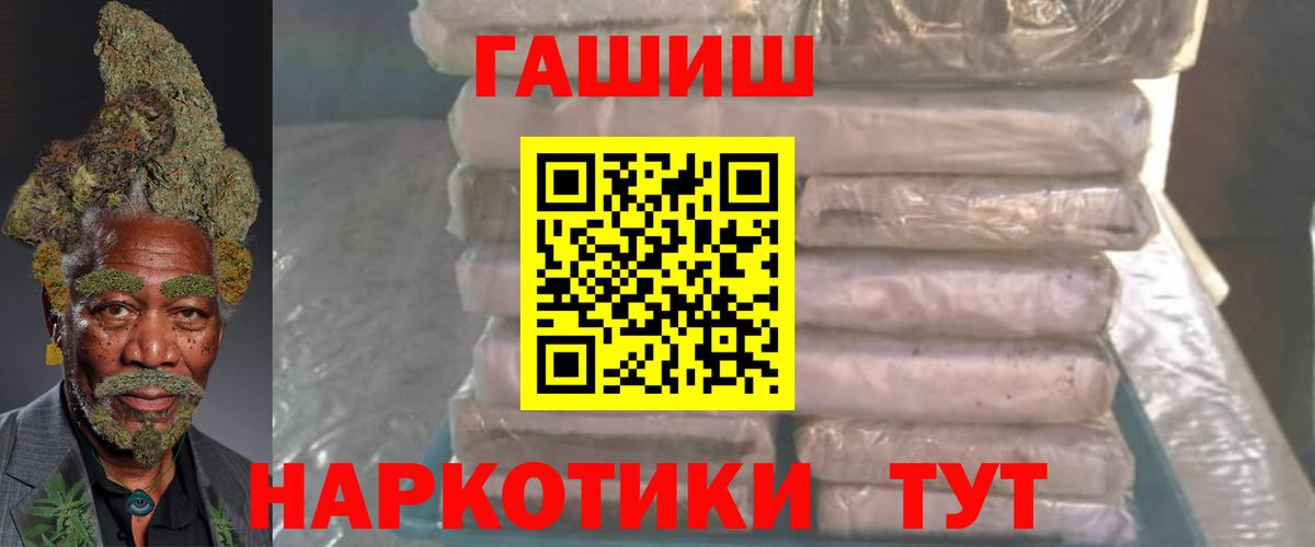Гашиш гашик Гусиноозёрск