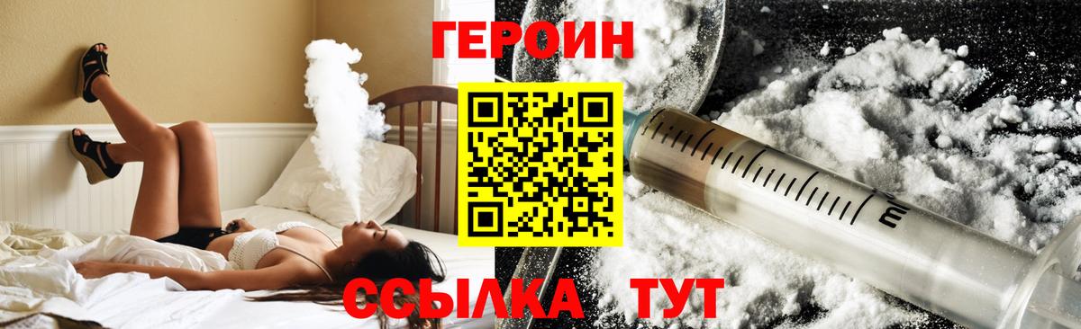 ГЕРОИН гречка Гусиноозёрск