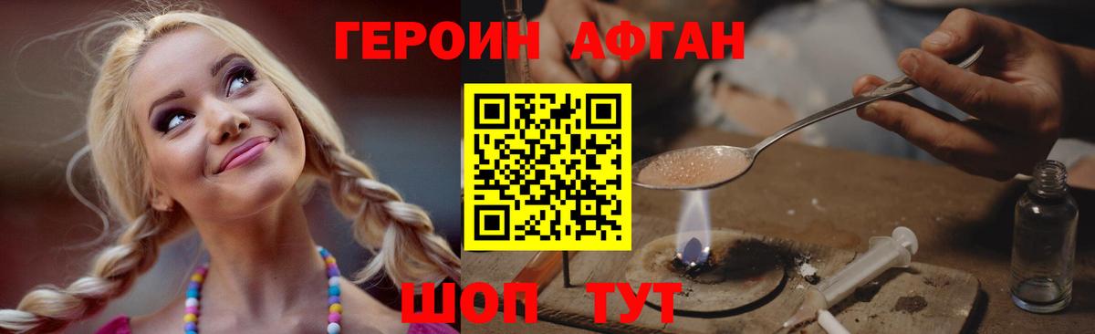 Героин VHQ  ГЕРОИН  Гусиноозёрск  Вход с VPN 
