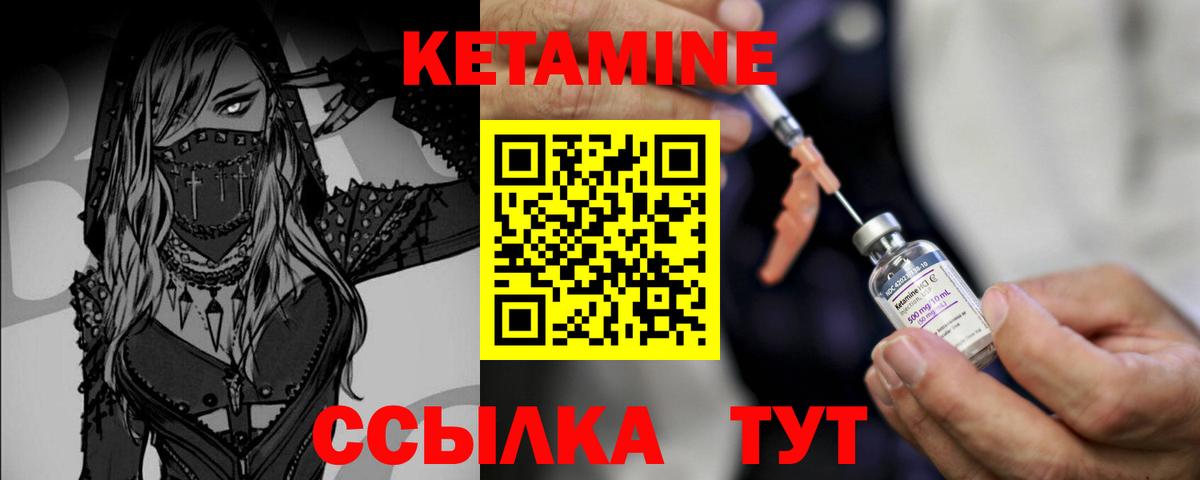Кетамин ketamine  Вход с VPN  Гусиноозёрск 