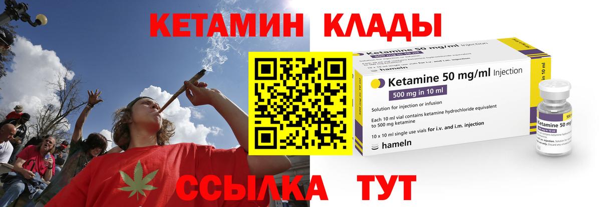 Кетамин VHQ Гусиноозёрск