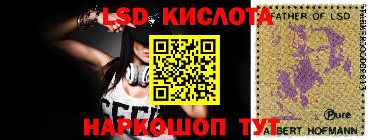 Лсд 25 экстази кислота Гусиноозёрск
