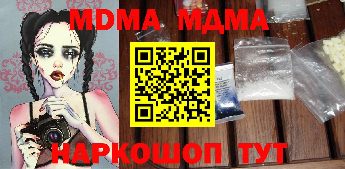 MDMA crystal  MDMA  Гусиноозёрск  Вход с VPN 