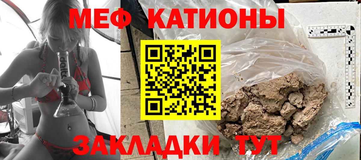 МЕФ кристаллы  Мефедрон мяу мяу  МЕФ  МЕГА зеркало  Вход с VPN  Гусиноозёрск 