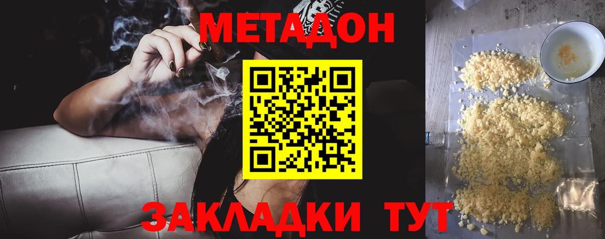 blacksprut ONION  Вход с VPN  Гусиноозёрск  Метадон VHQ  Метадон VHQ 