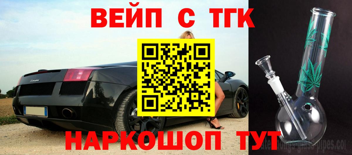 хочу наркоту  ТГК гашишное масло  ТГК концентрат  Вход с VPN  Гусиноозёрск 