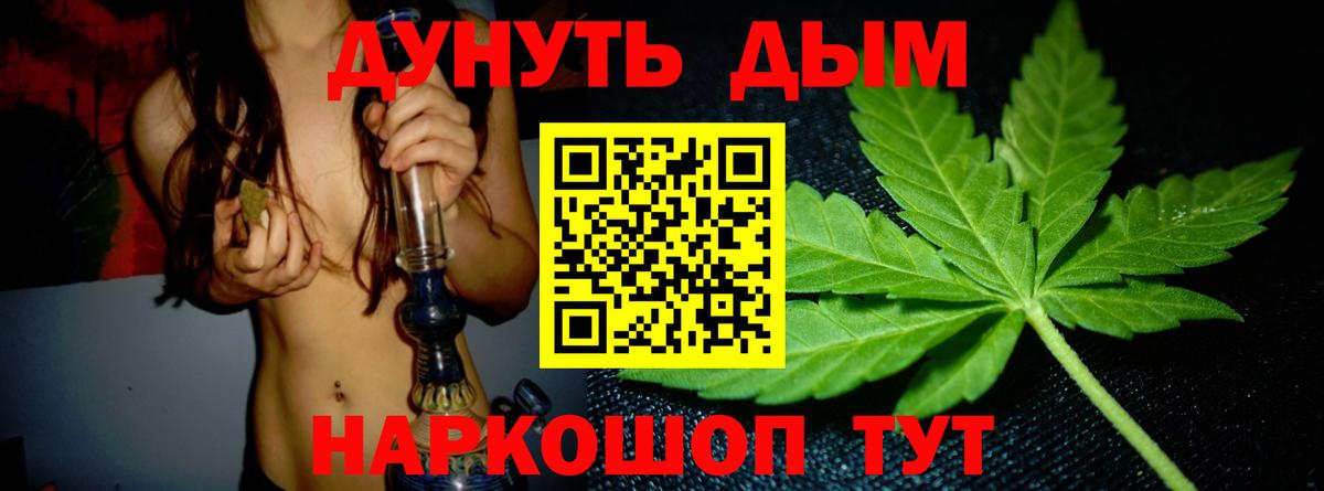 Гусиноозёрск  Каннабис план  Вход с VPN  Марихуана AK-47 